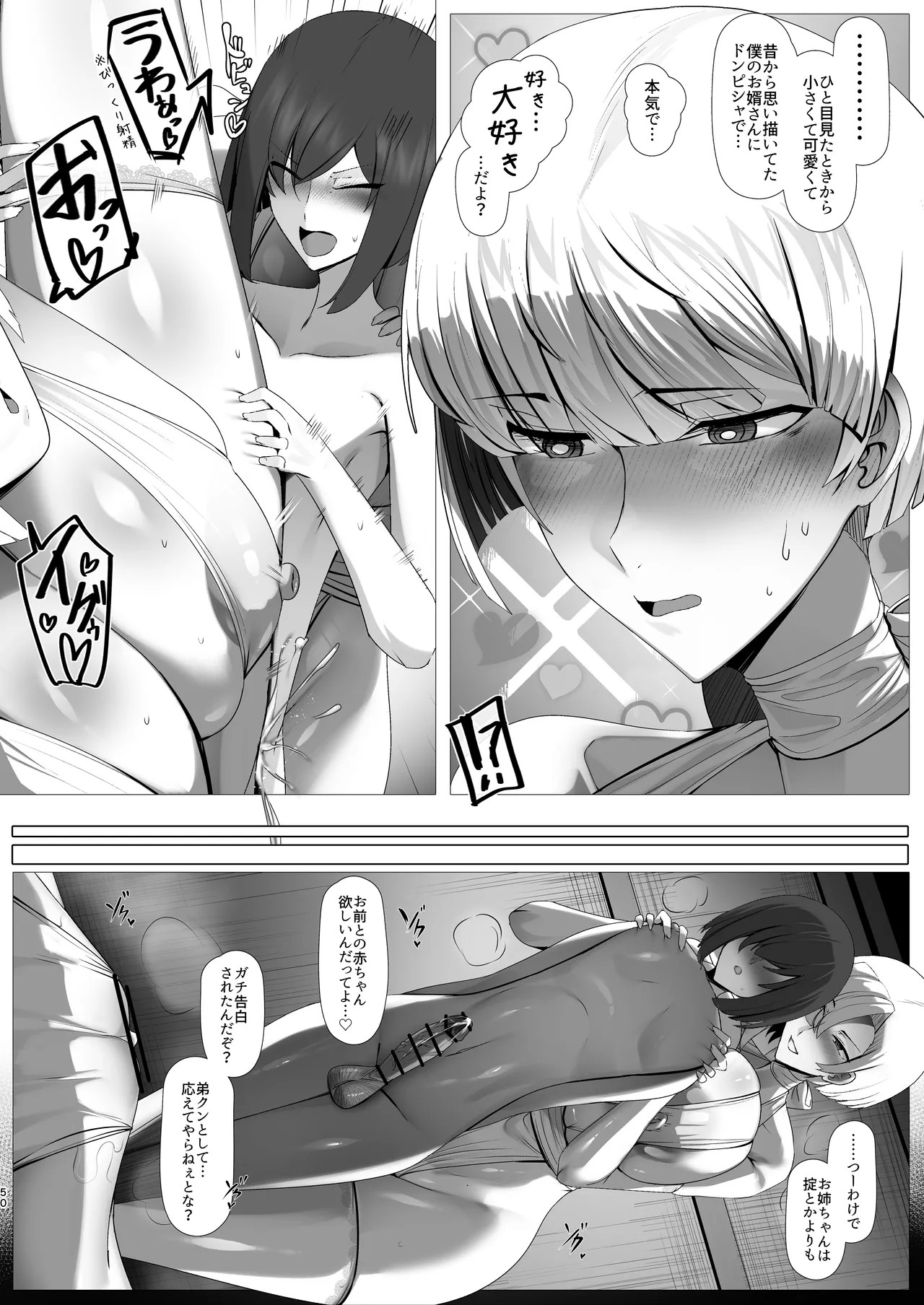 Page 50