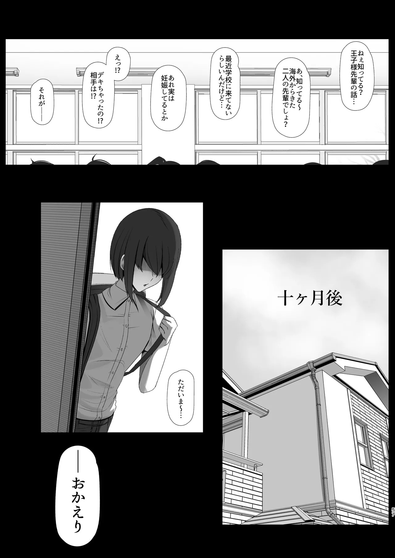 Page 57