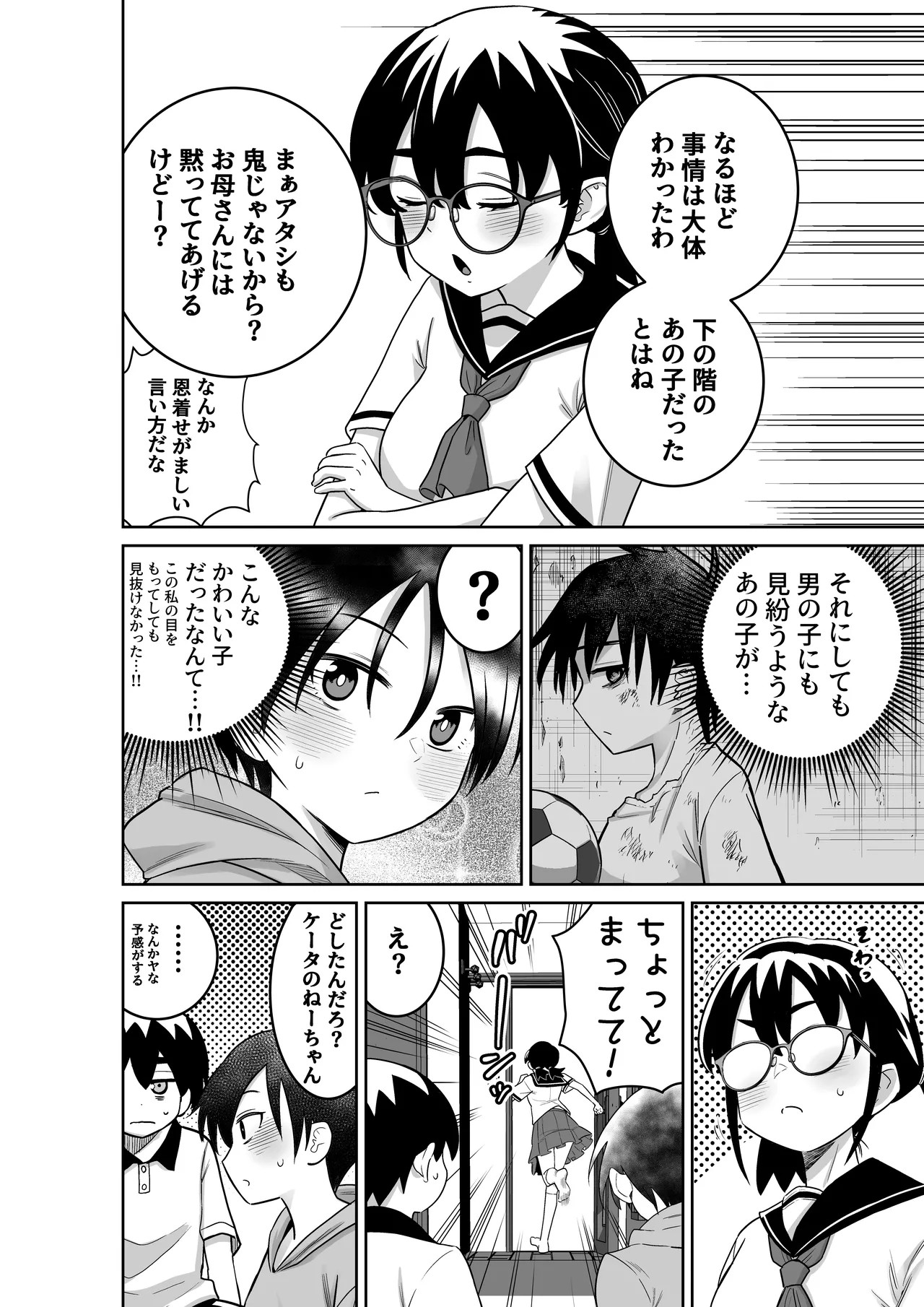 Page 105