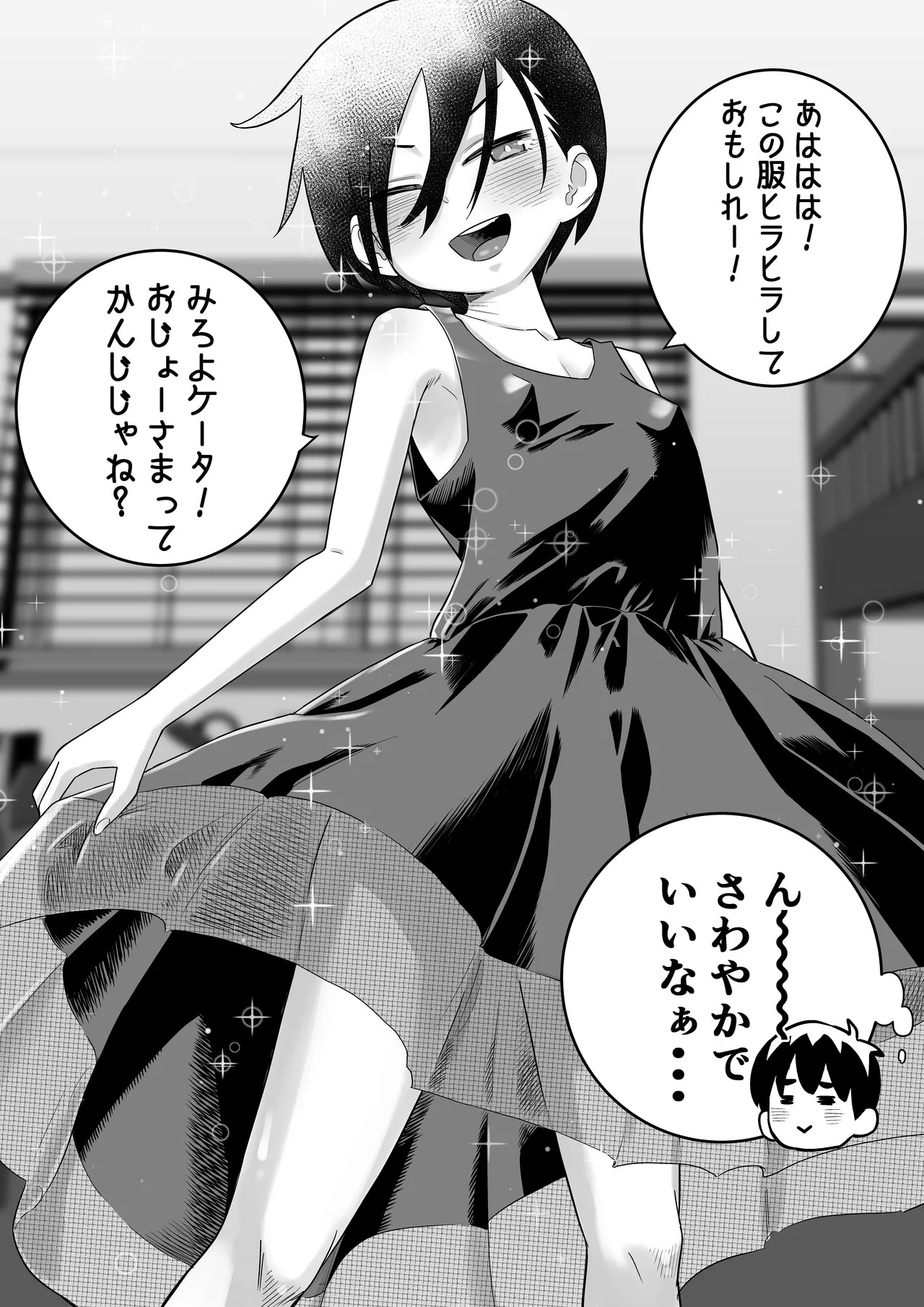 Page 111