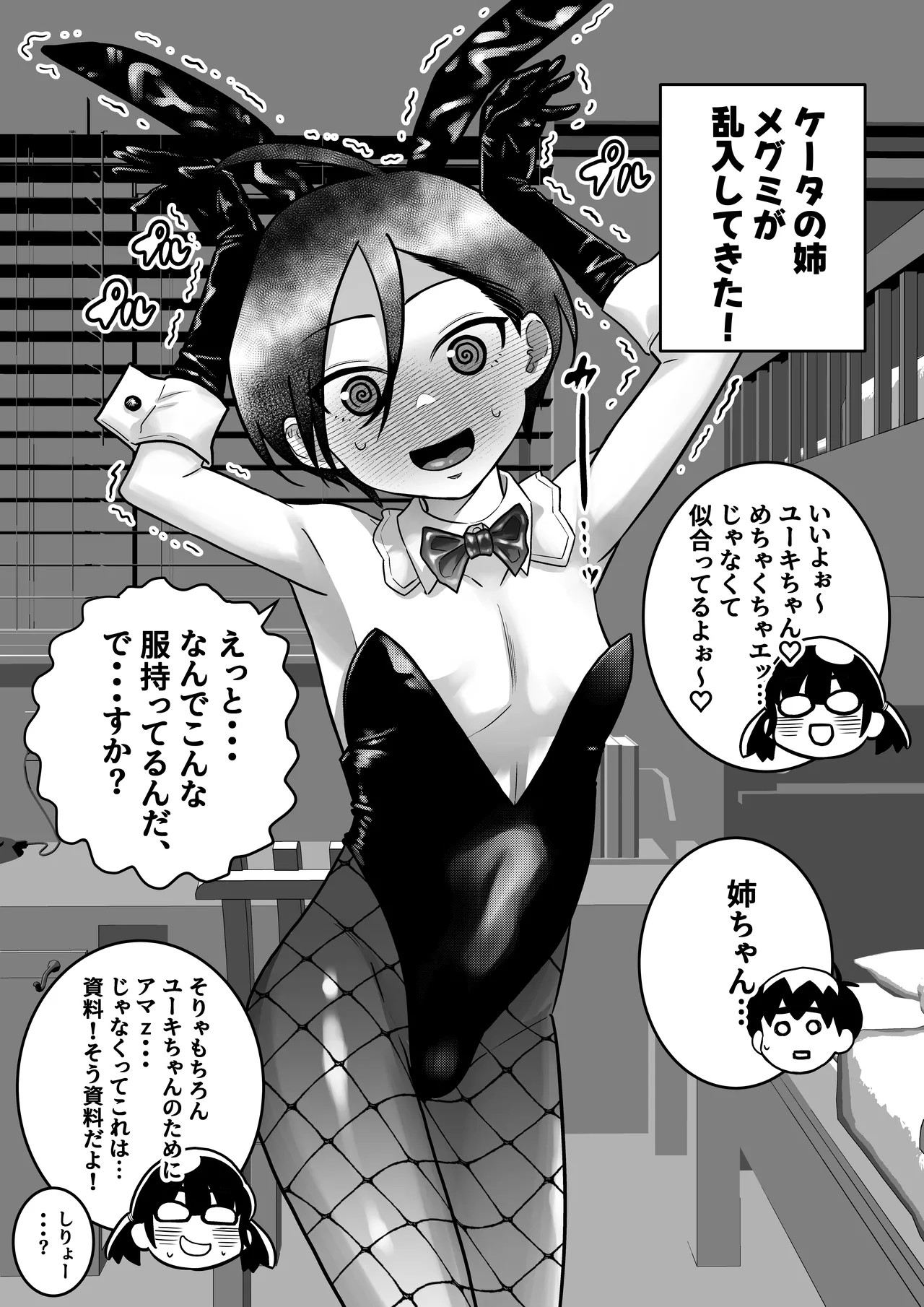 Page 121