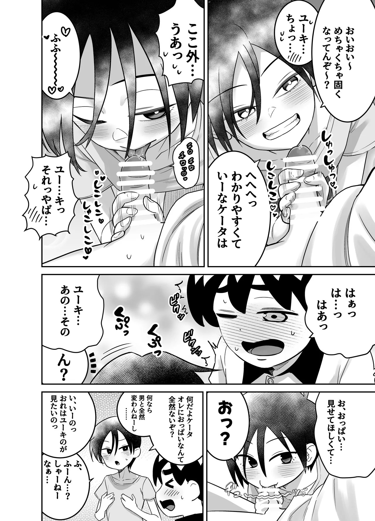 Page 39