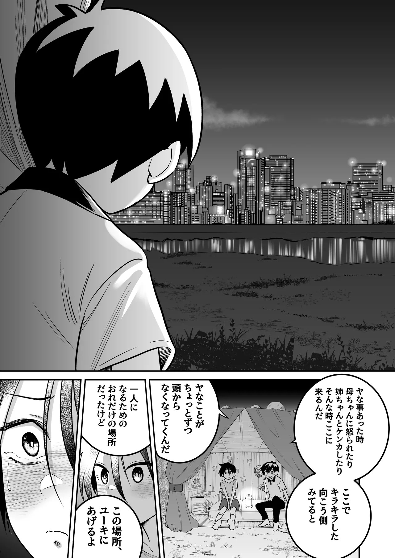 Page 54