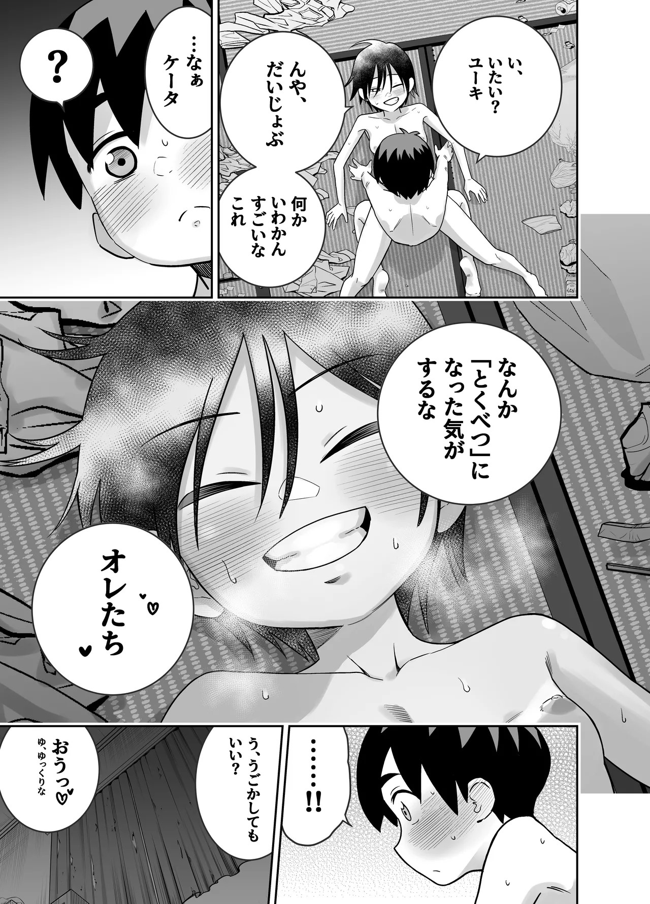 Page 74