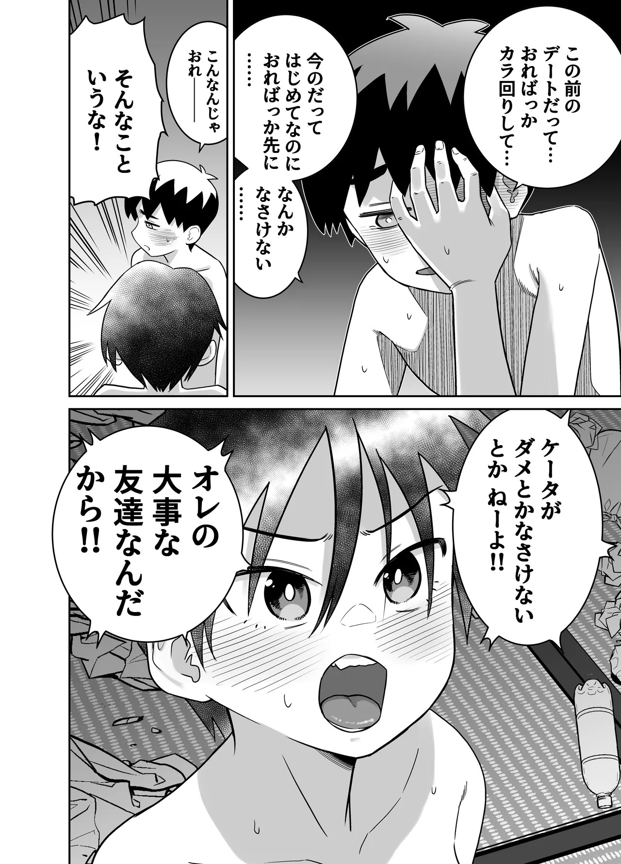 Page 79