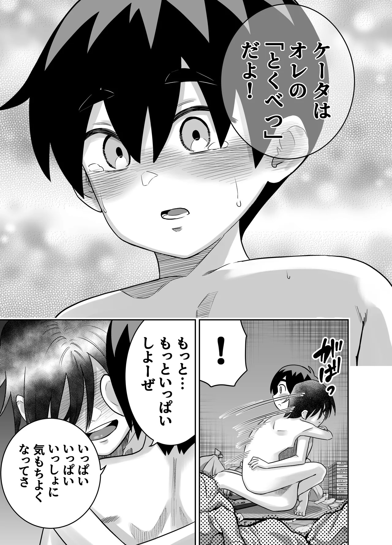 Page 80