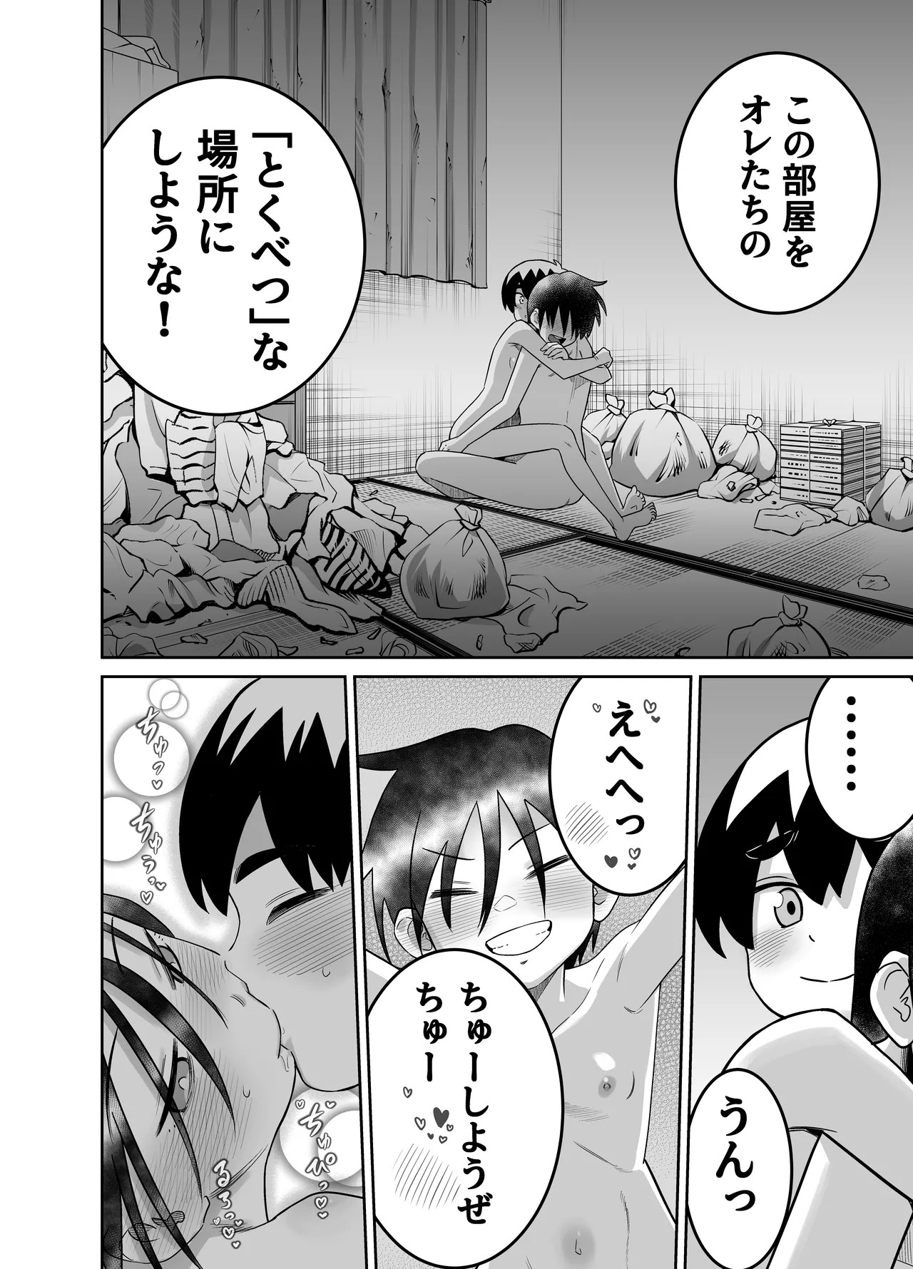 Page 81