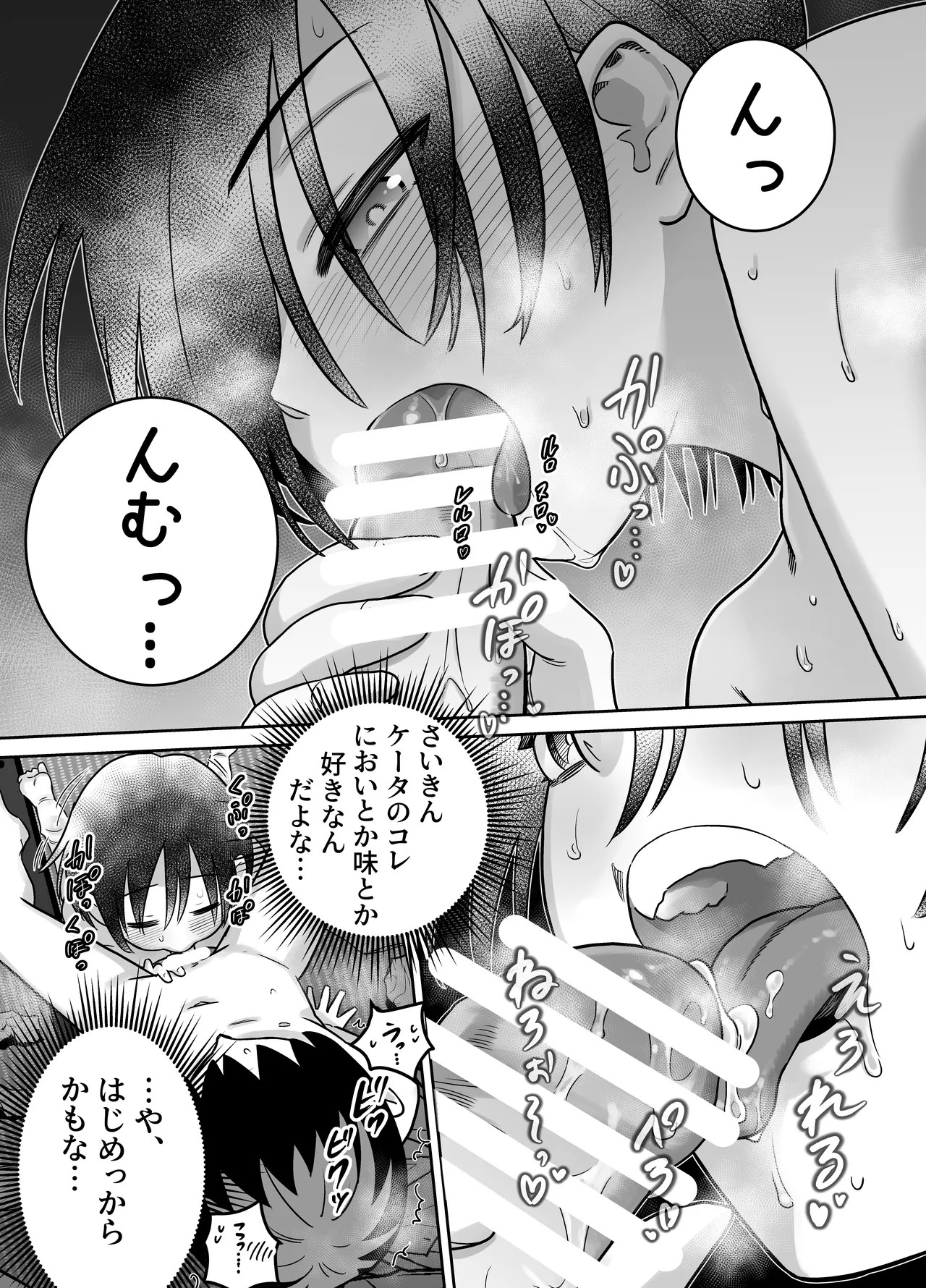 Page 85