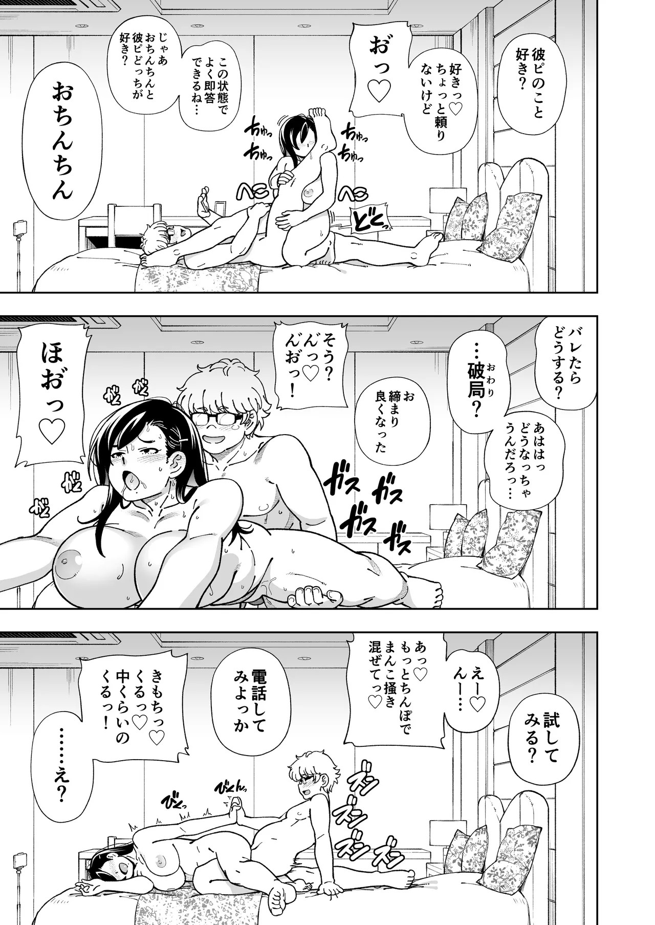 Page 52