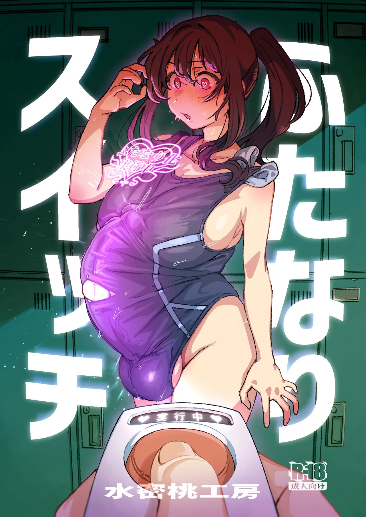 Page 18
