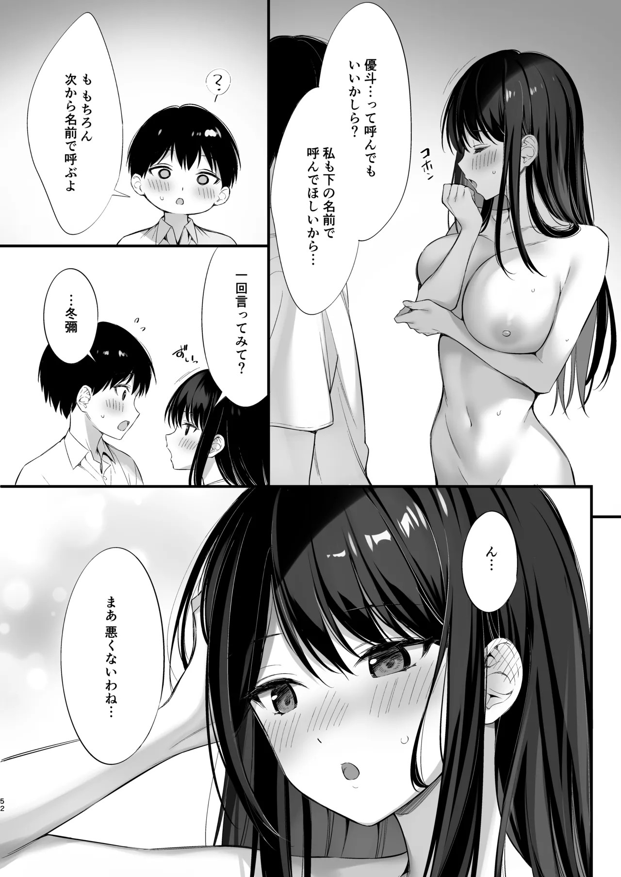 Page 51