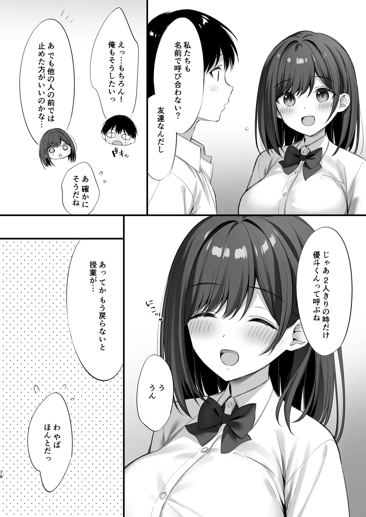 Page 75