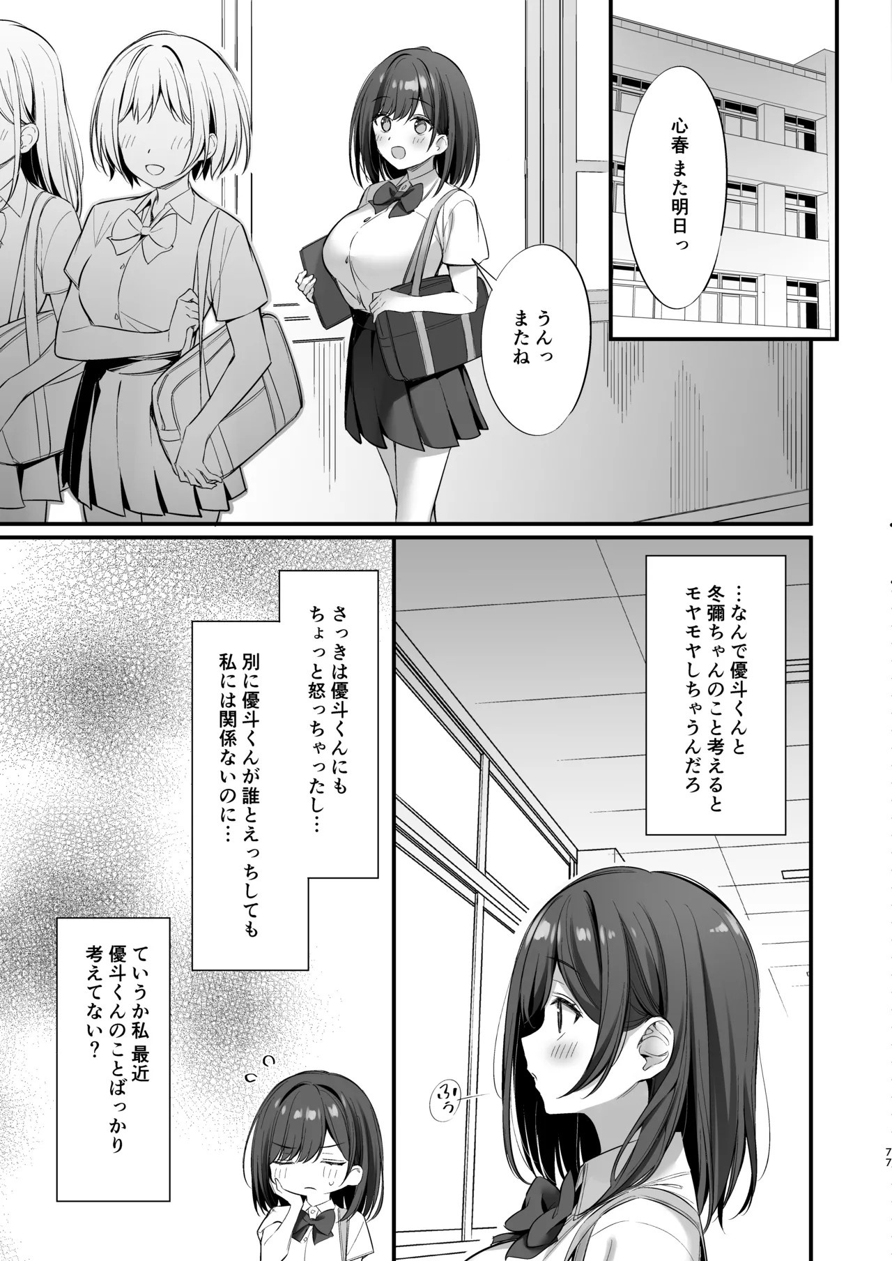 Page 76