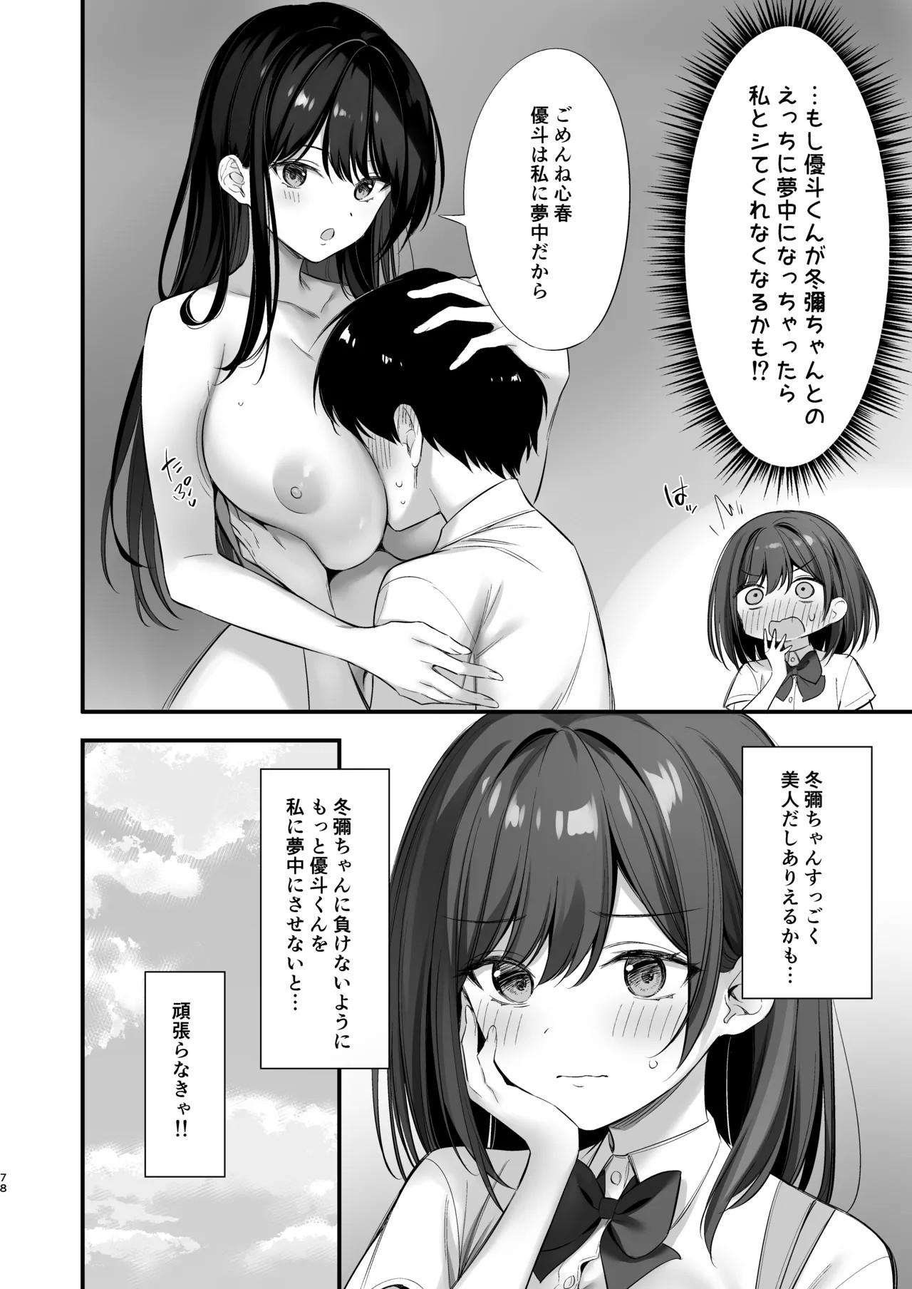 Page 77
