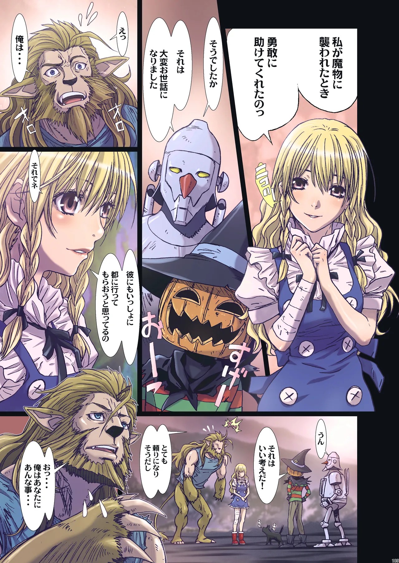 Page 104