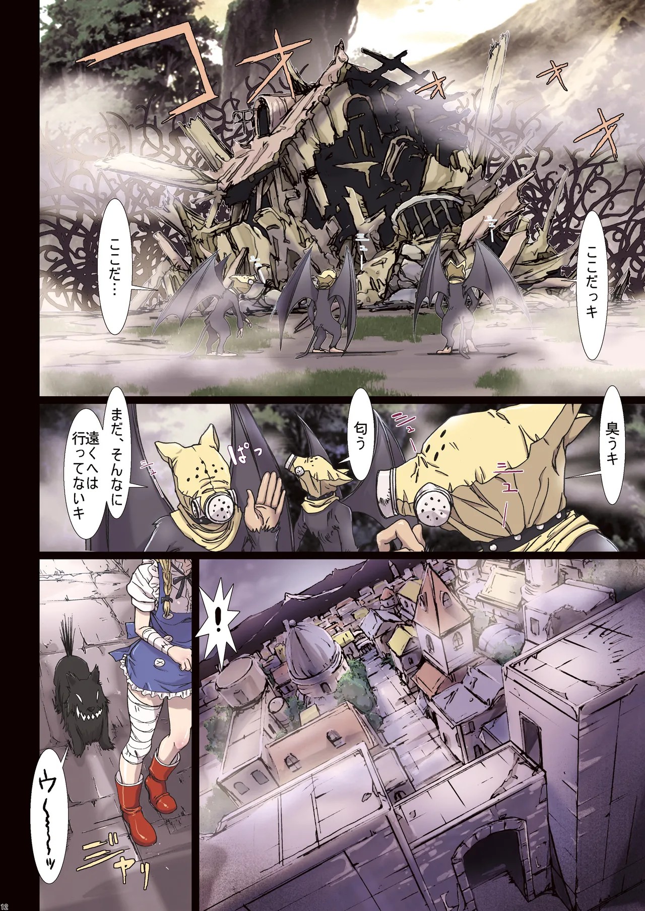Page 12