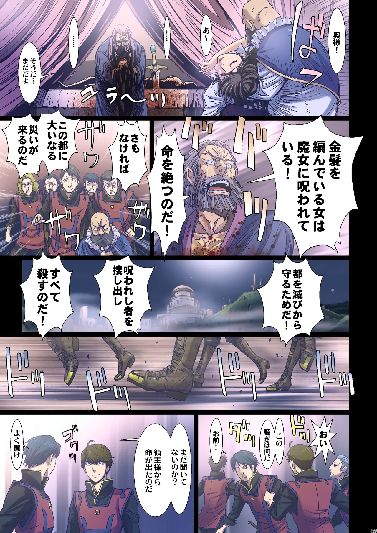 Page 122