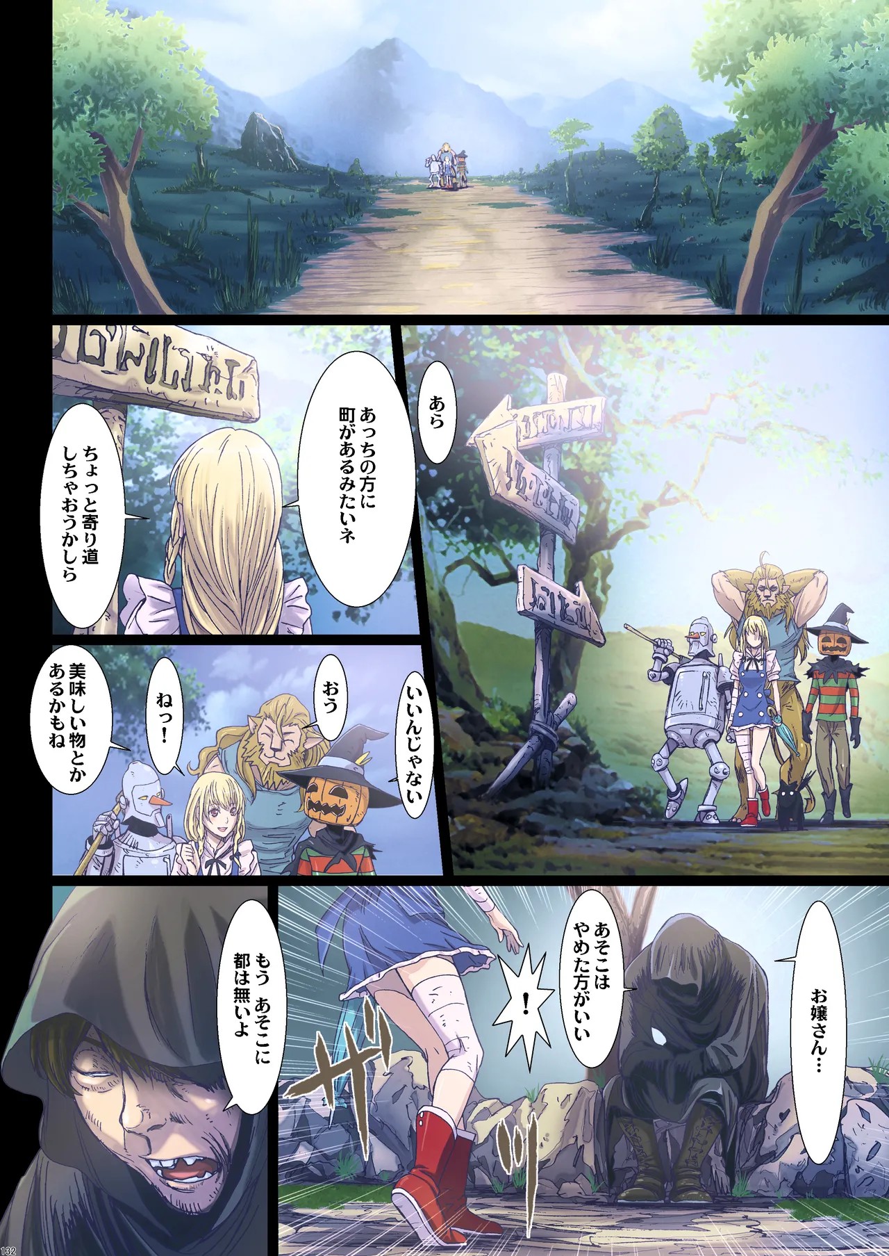 Page 131