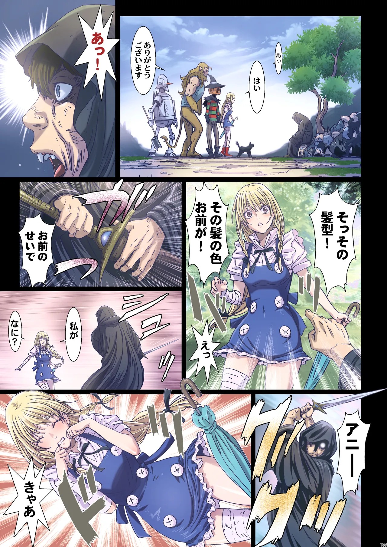 Page 132