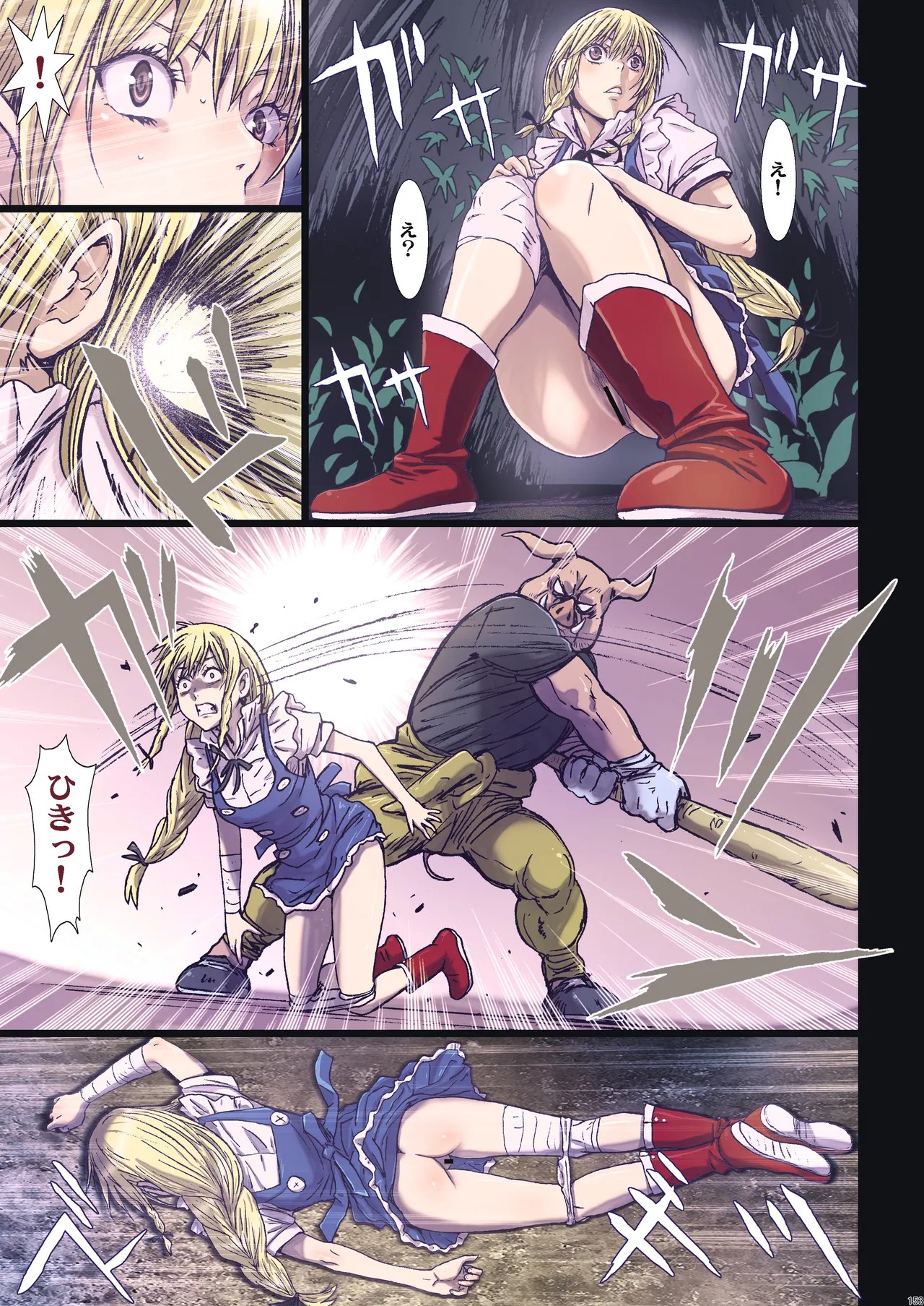 Page 152