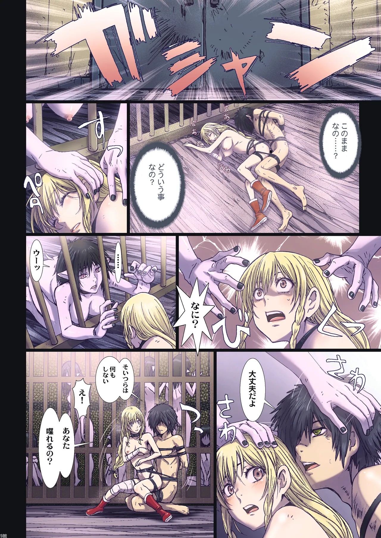 Page 161