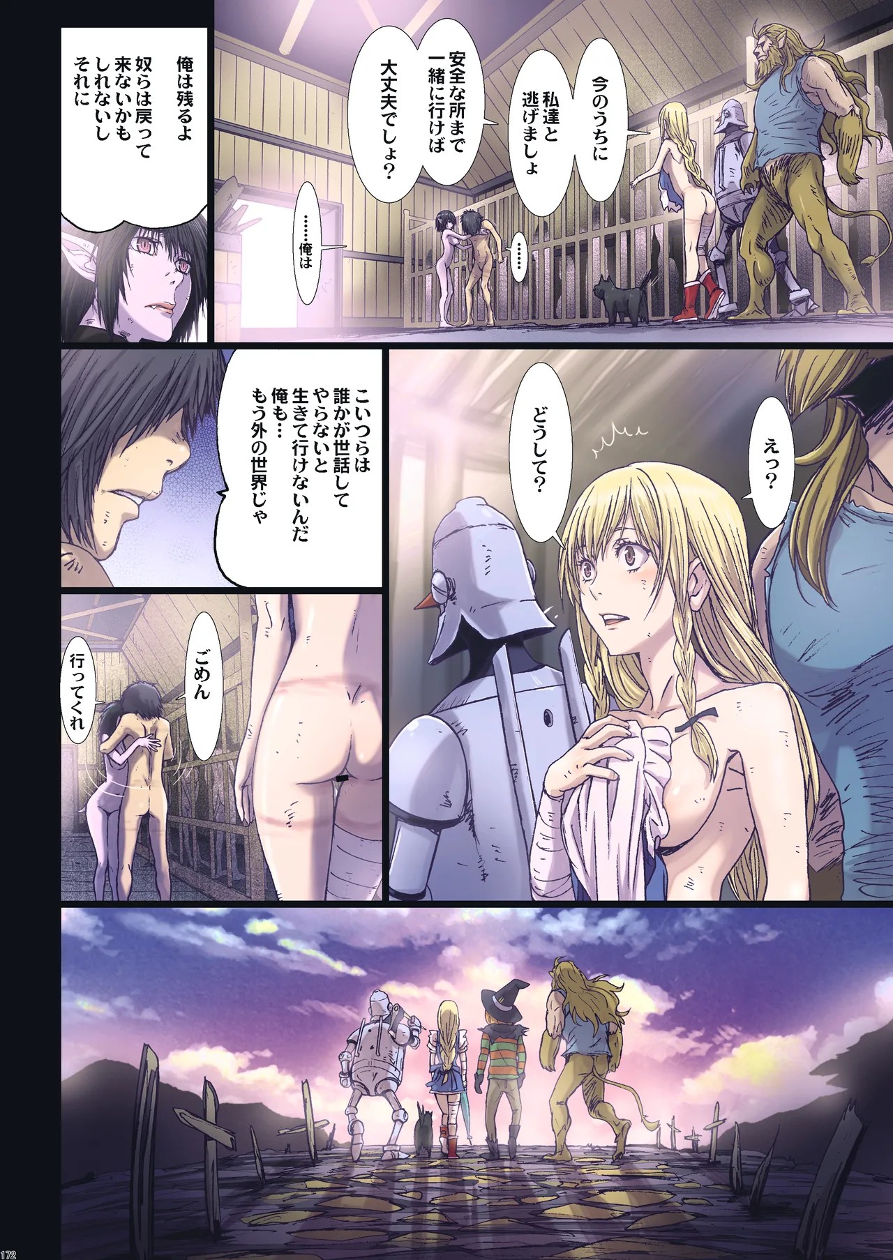 Page 171
