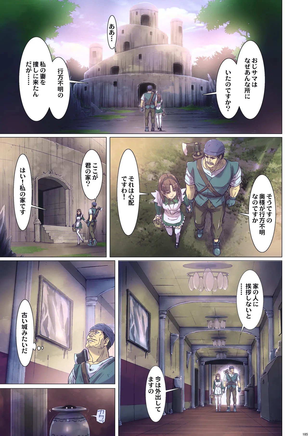 Page 184