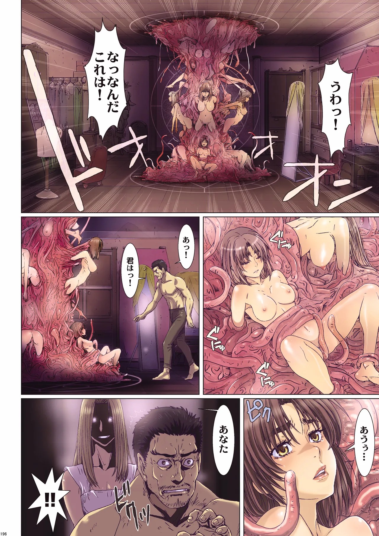 Page 195