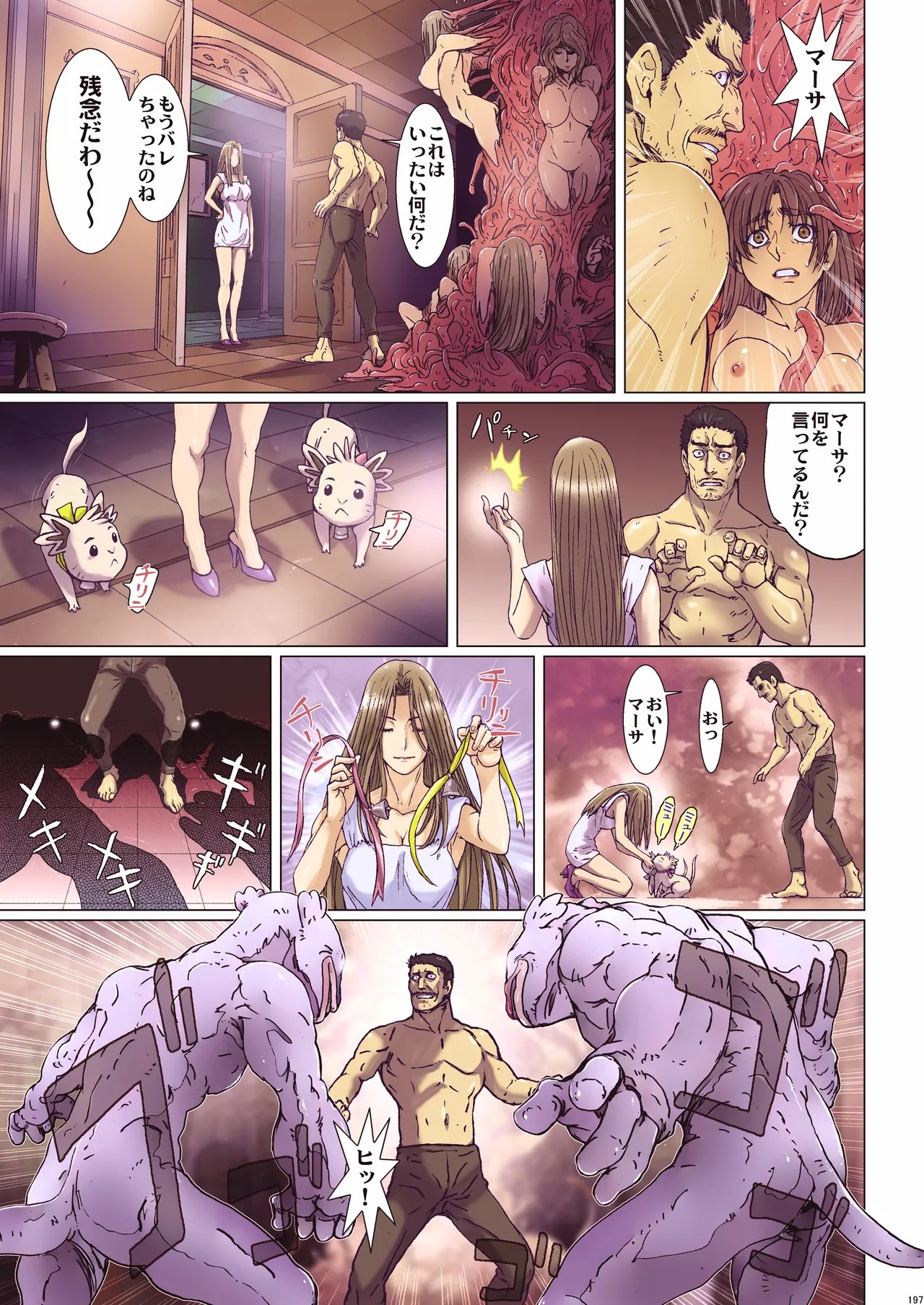 Page 196