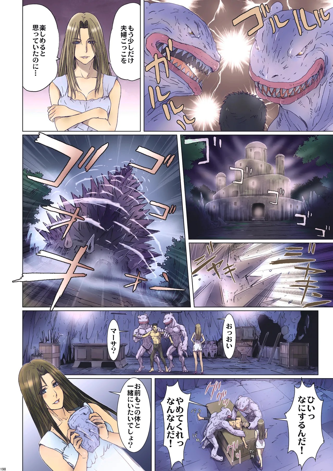 Page 197