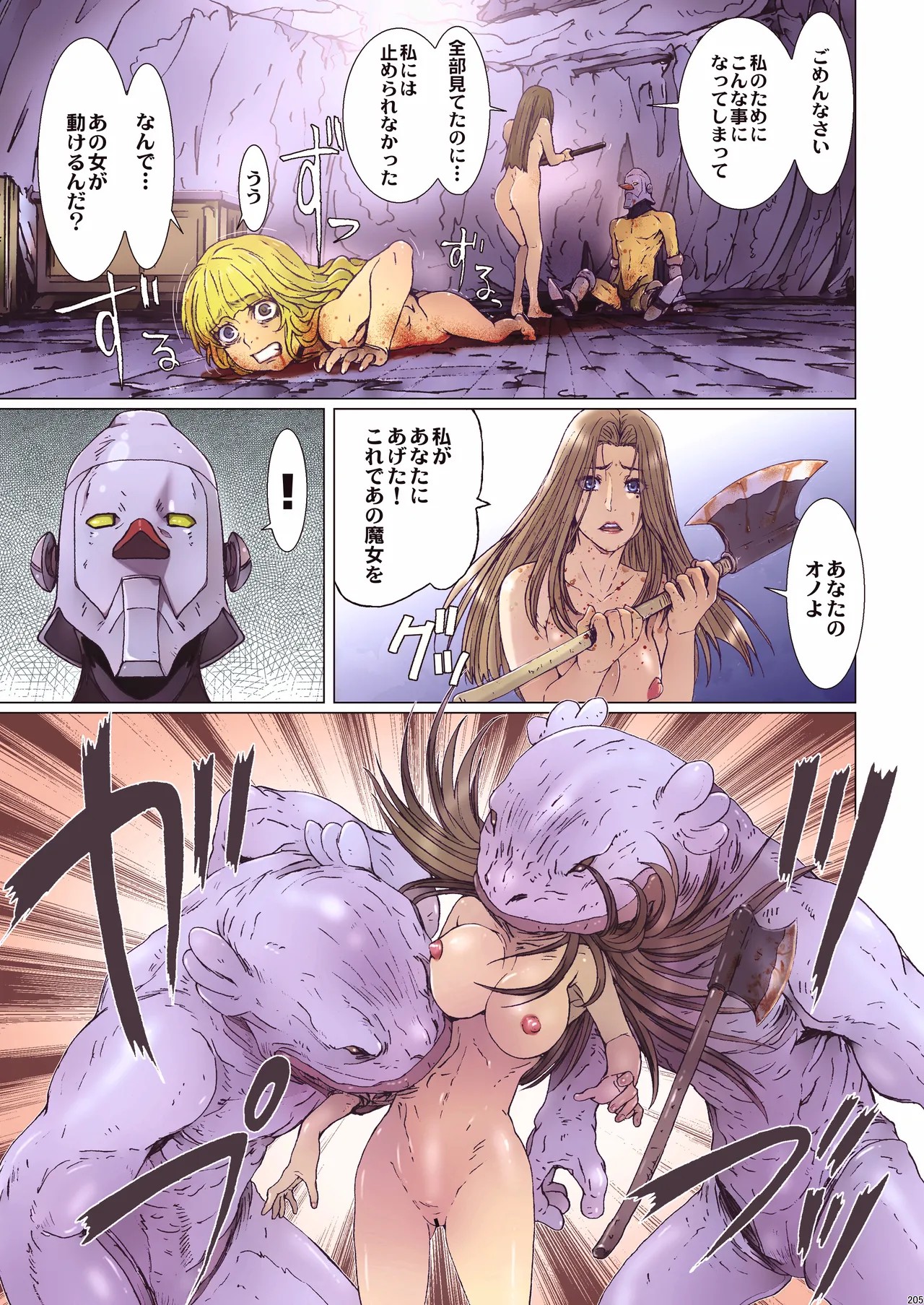 Page 204