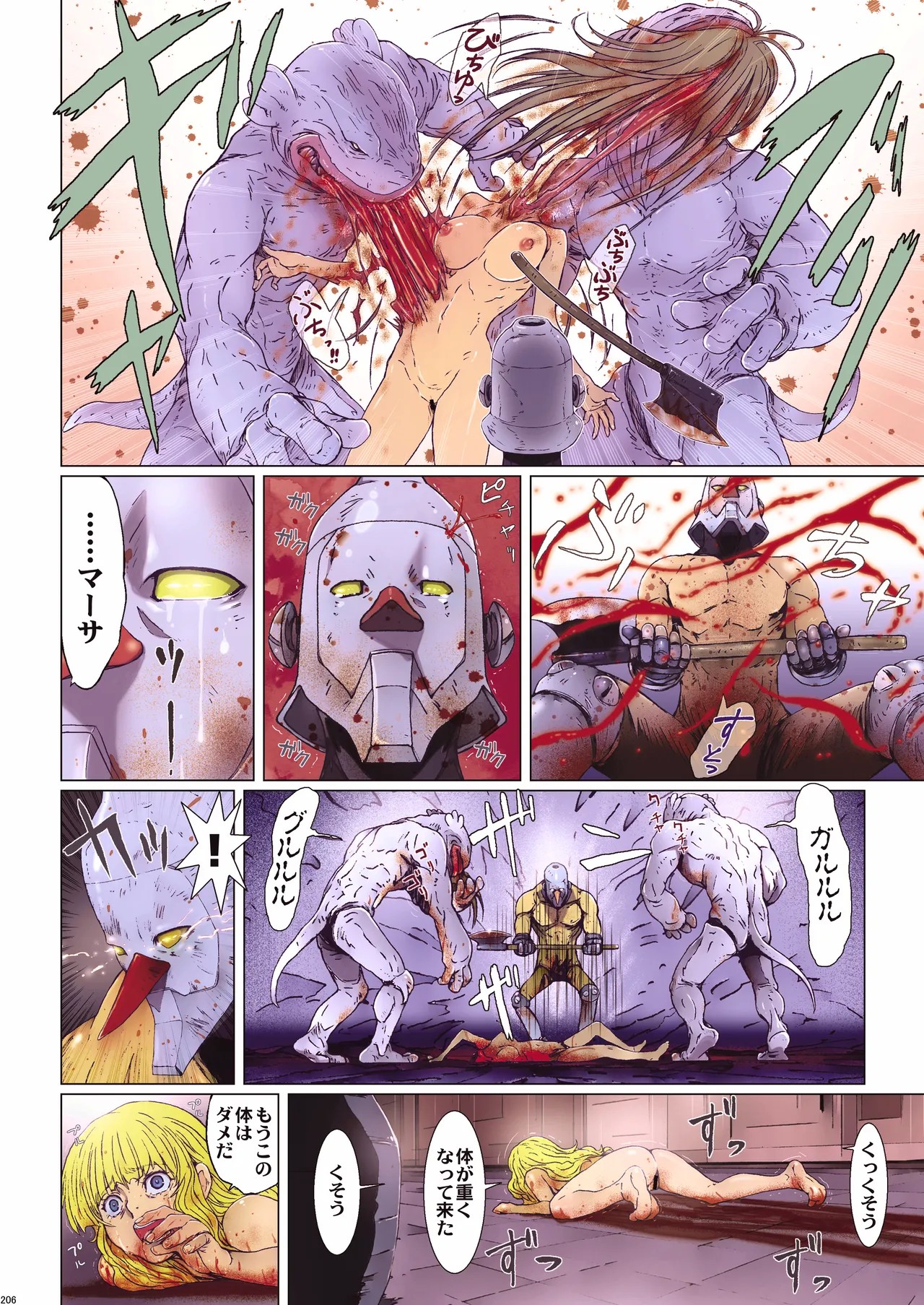 Page 205