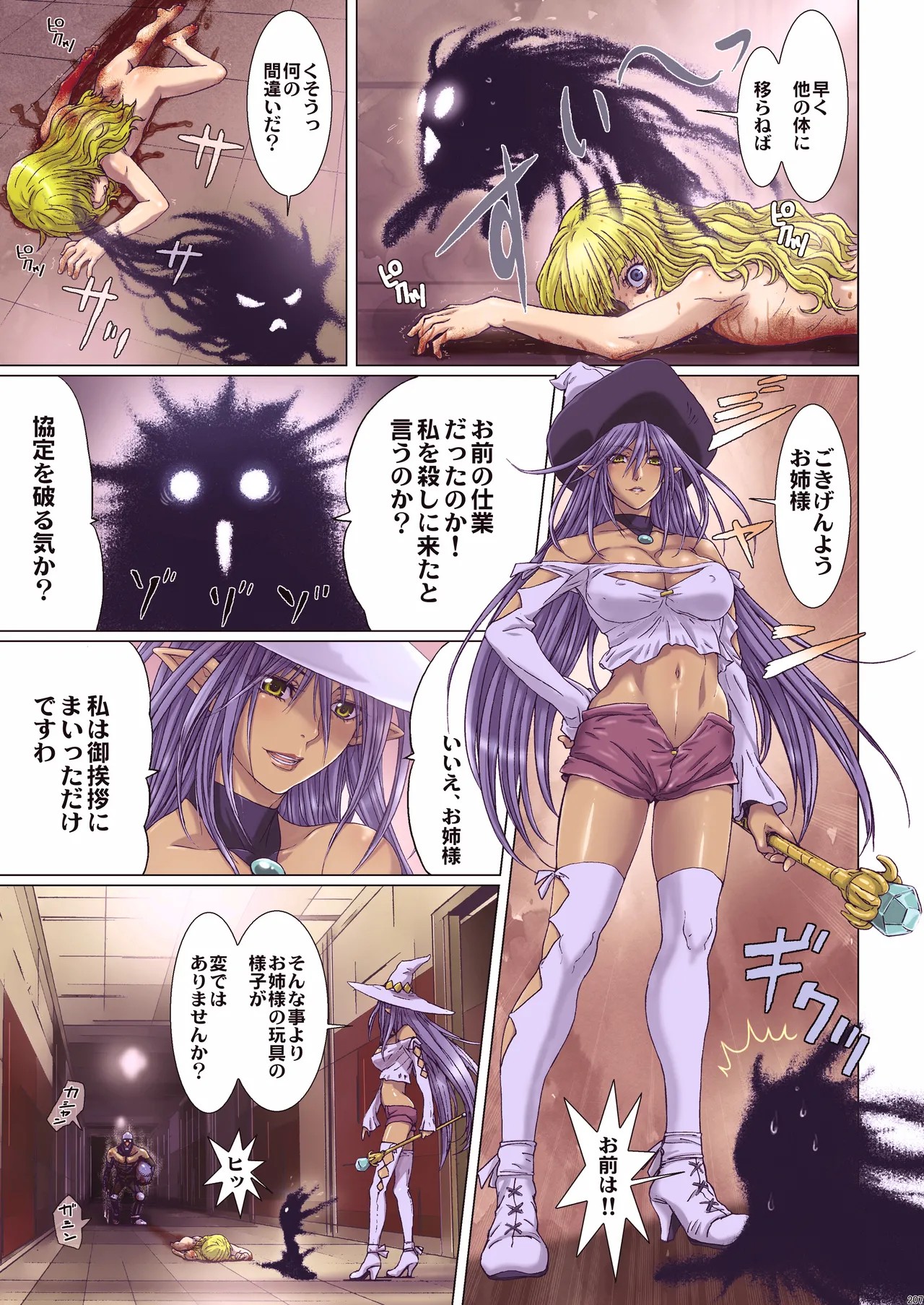 Page 206
