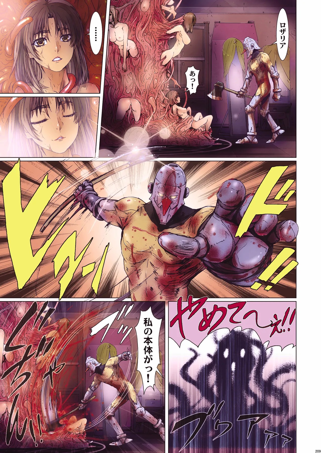 Page 208
