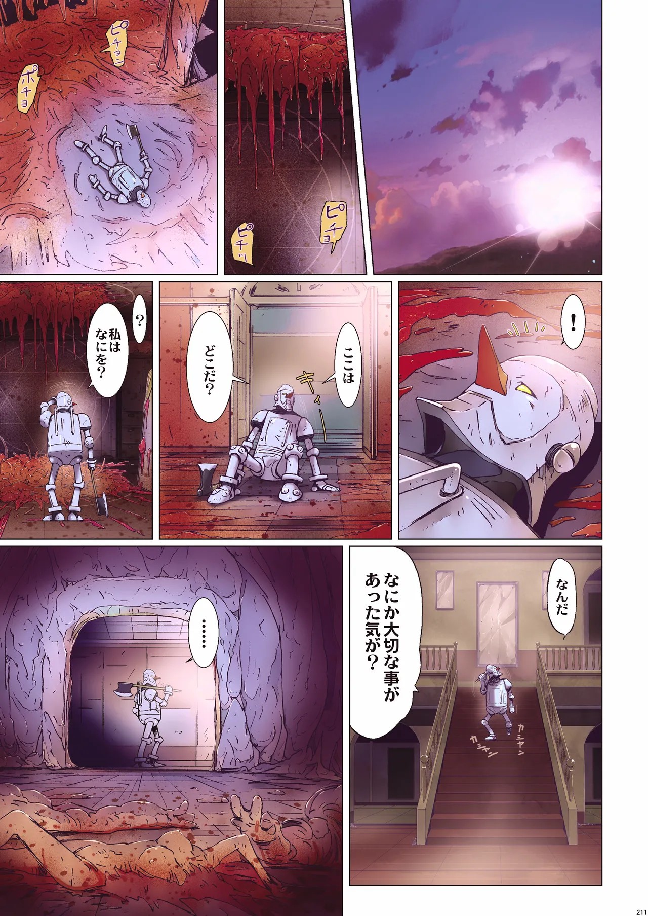 Page 210