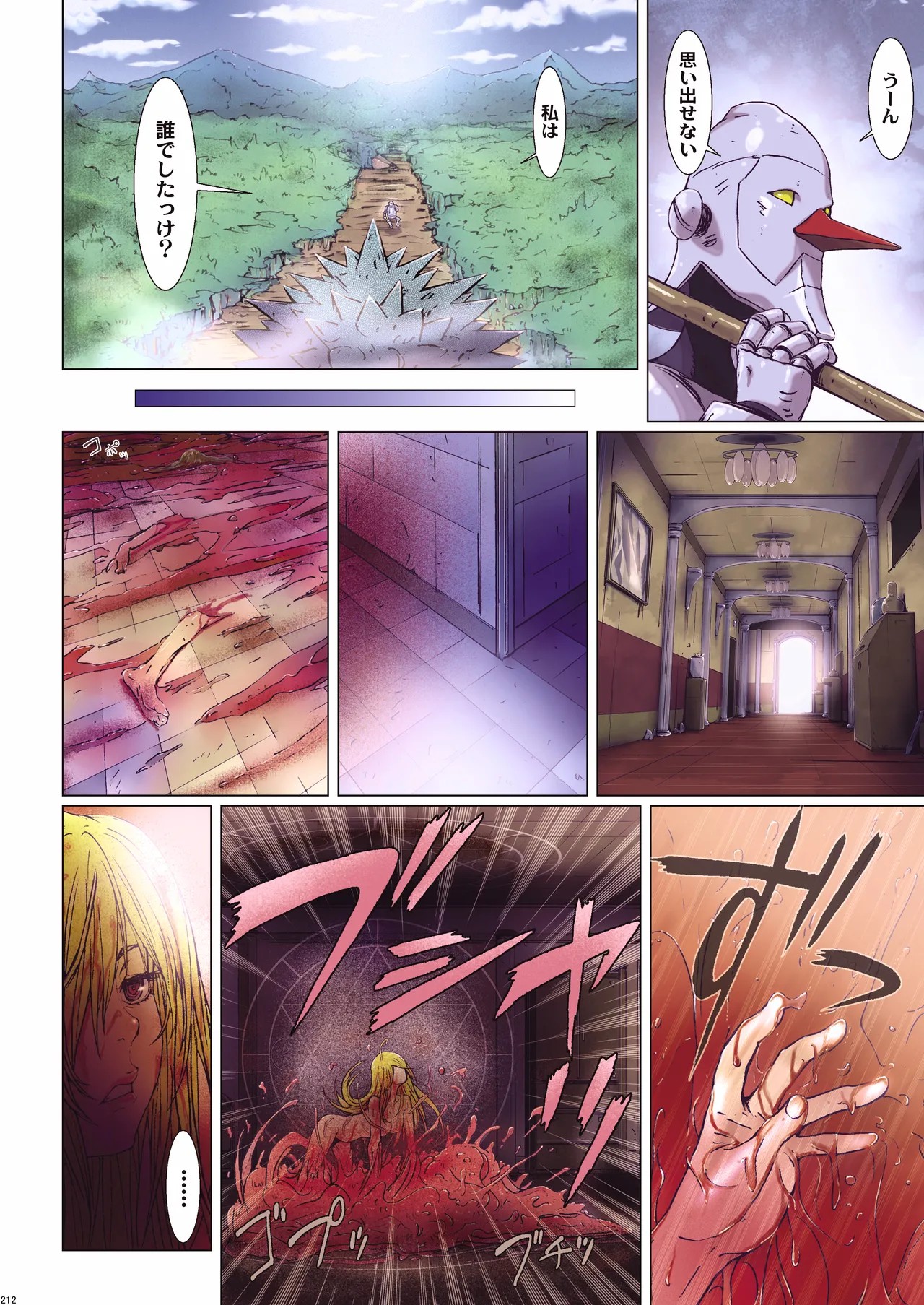 Page 211