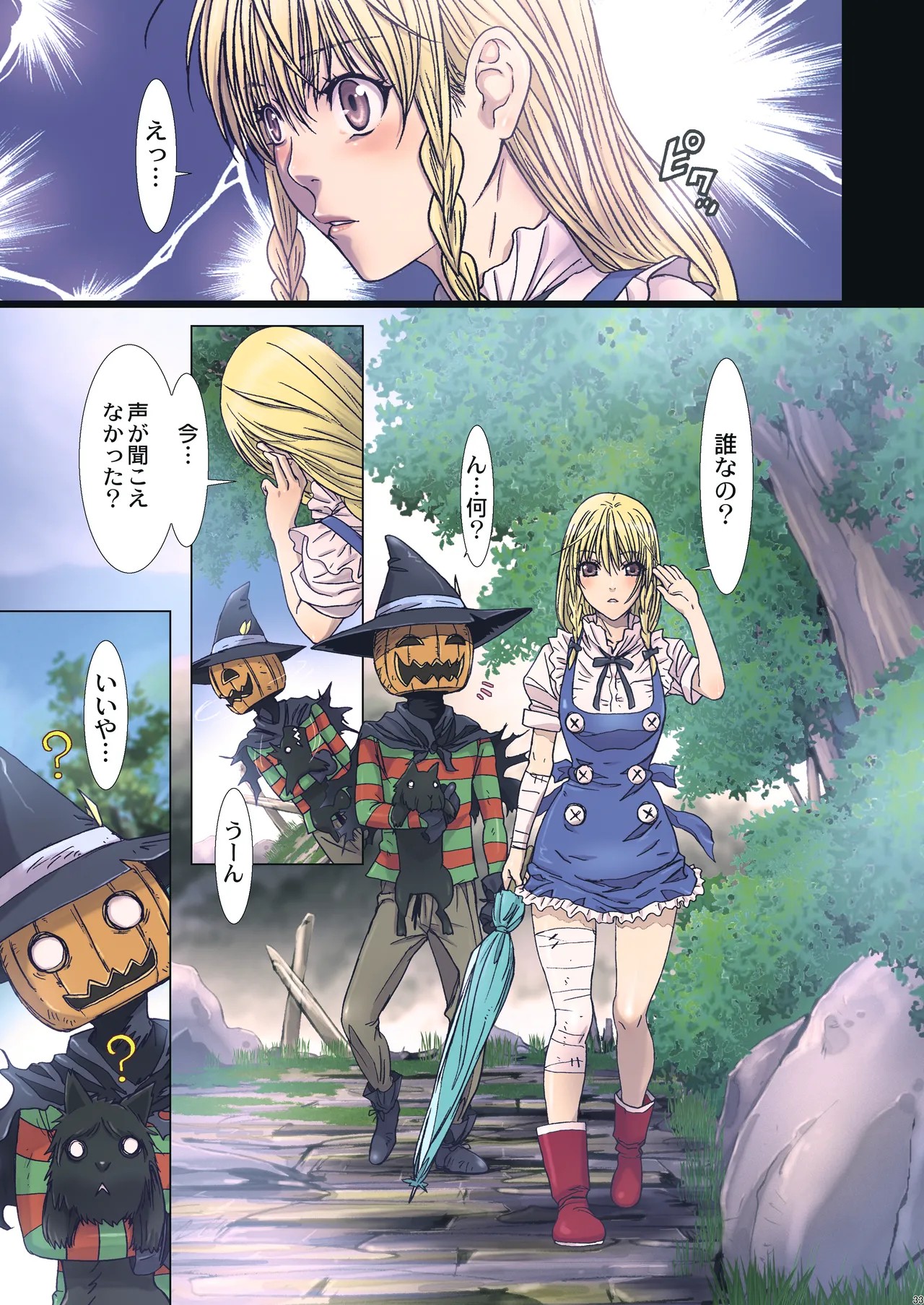 Page 33