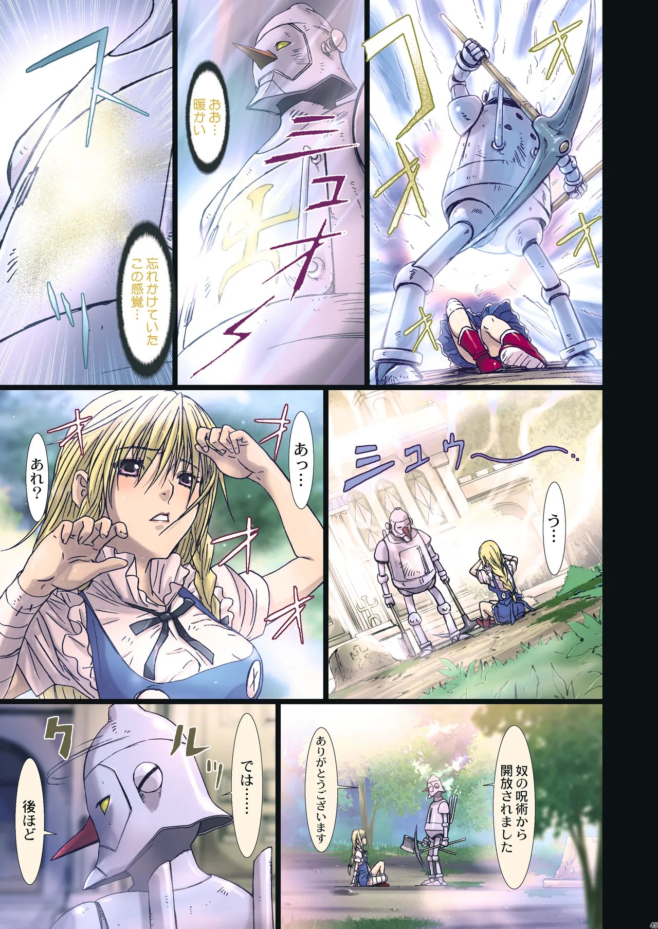 Page 45