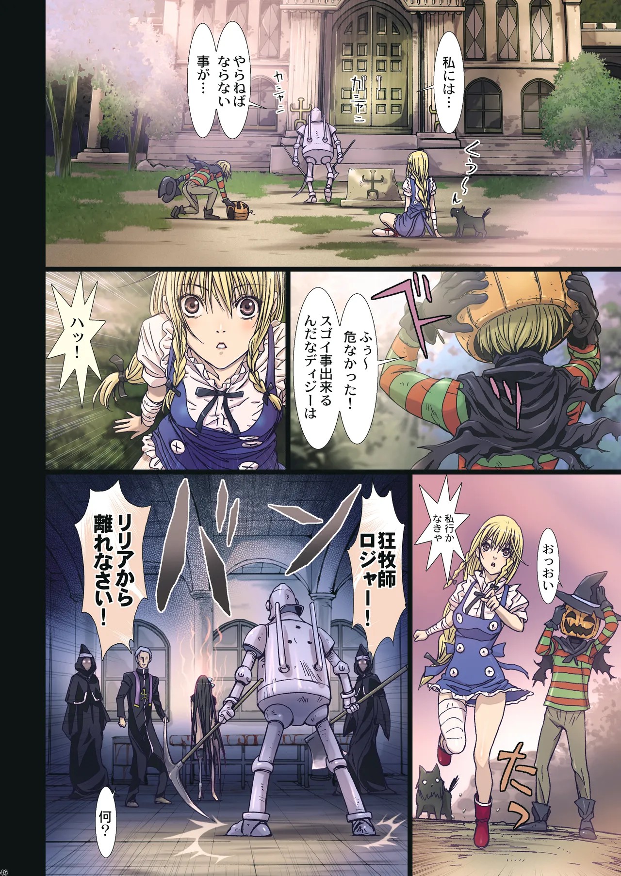 Page 46