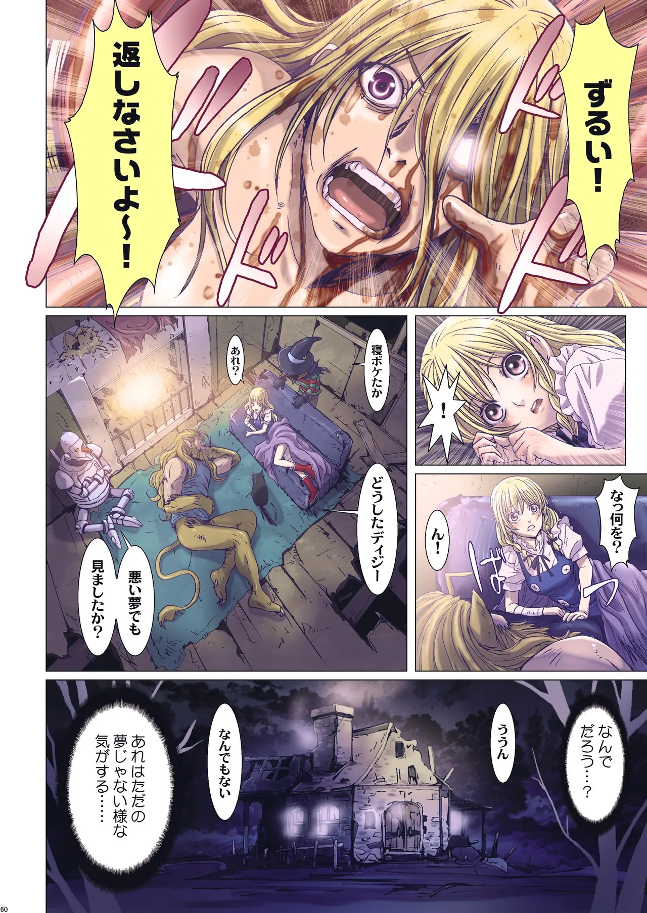 Page 60