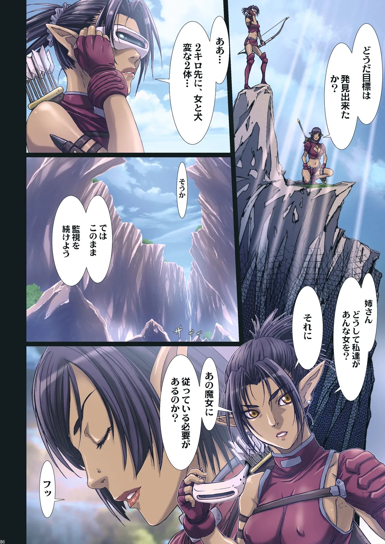 Page 64