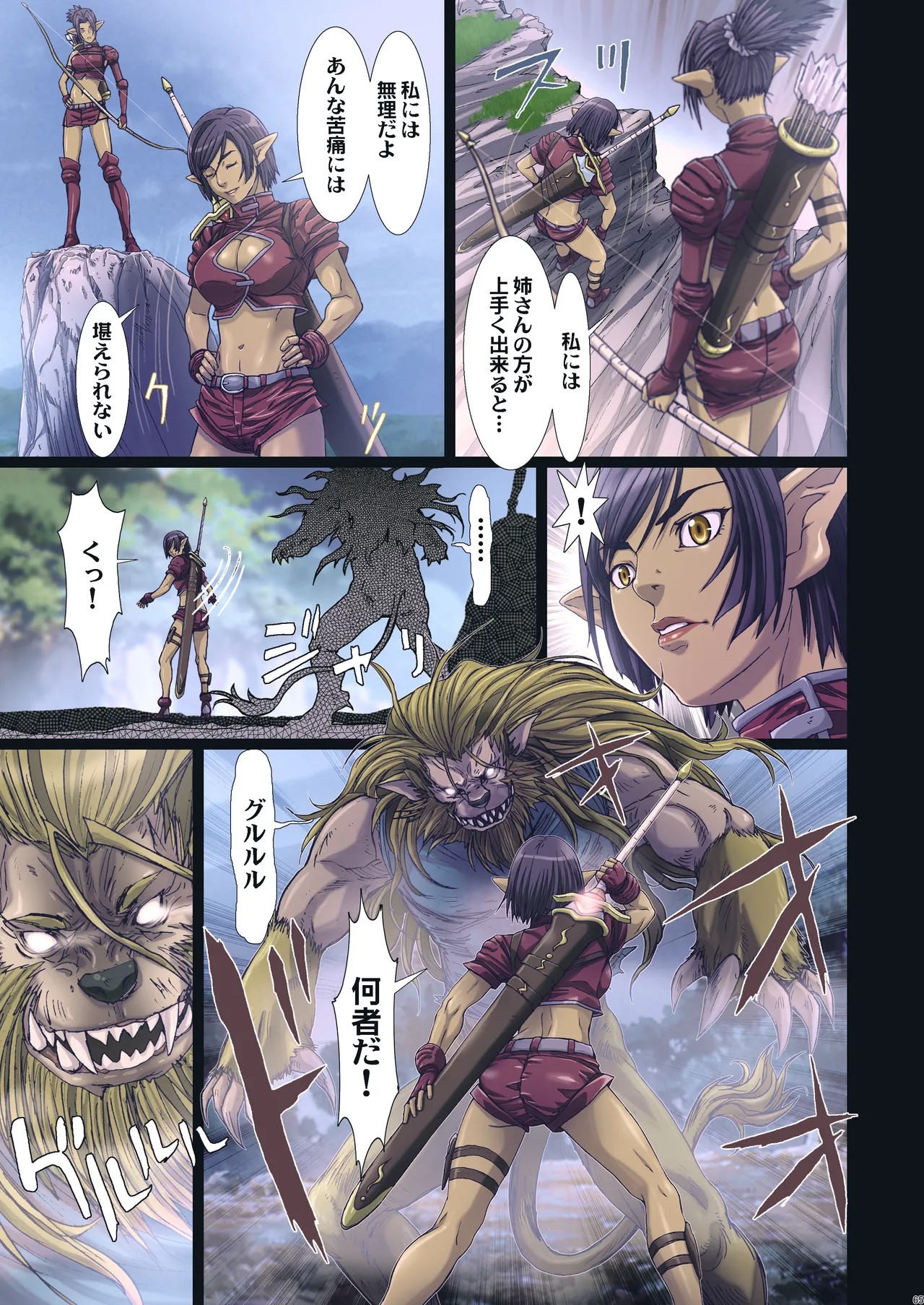 Page 65