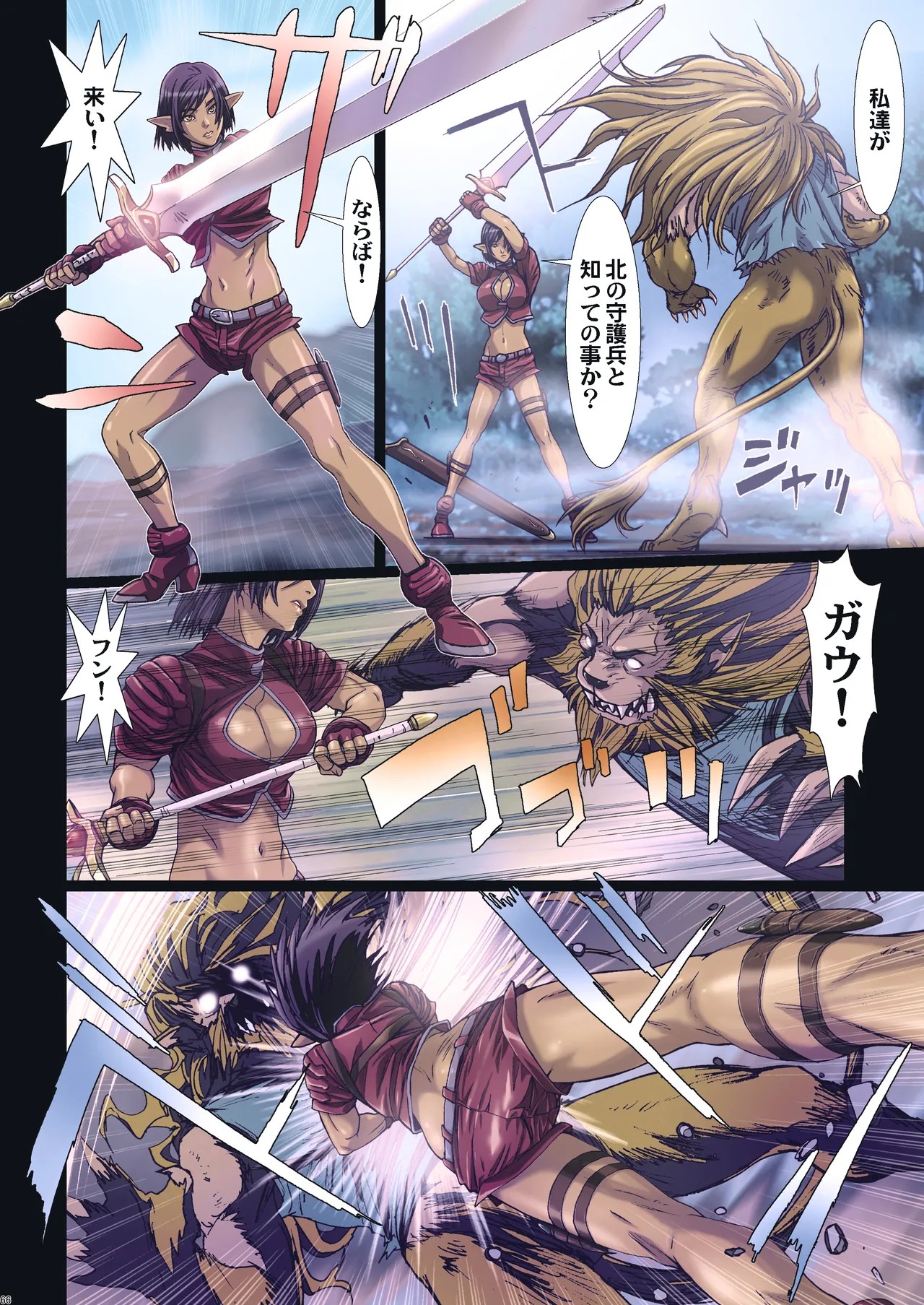 Page 66