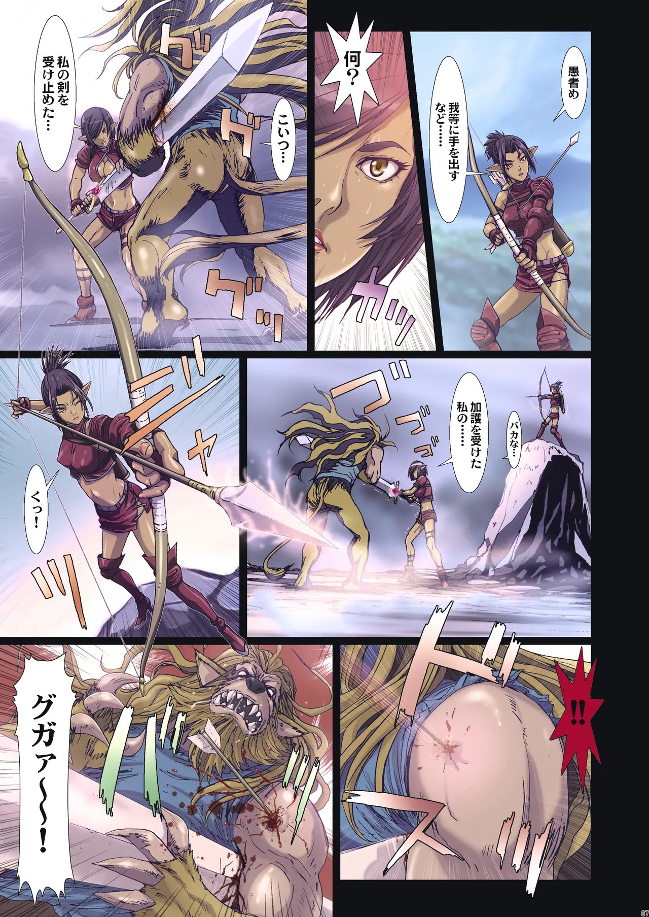 Page 67