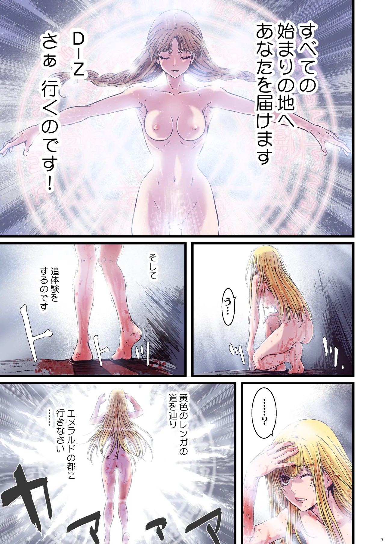 Page 7