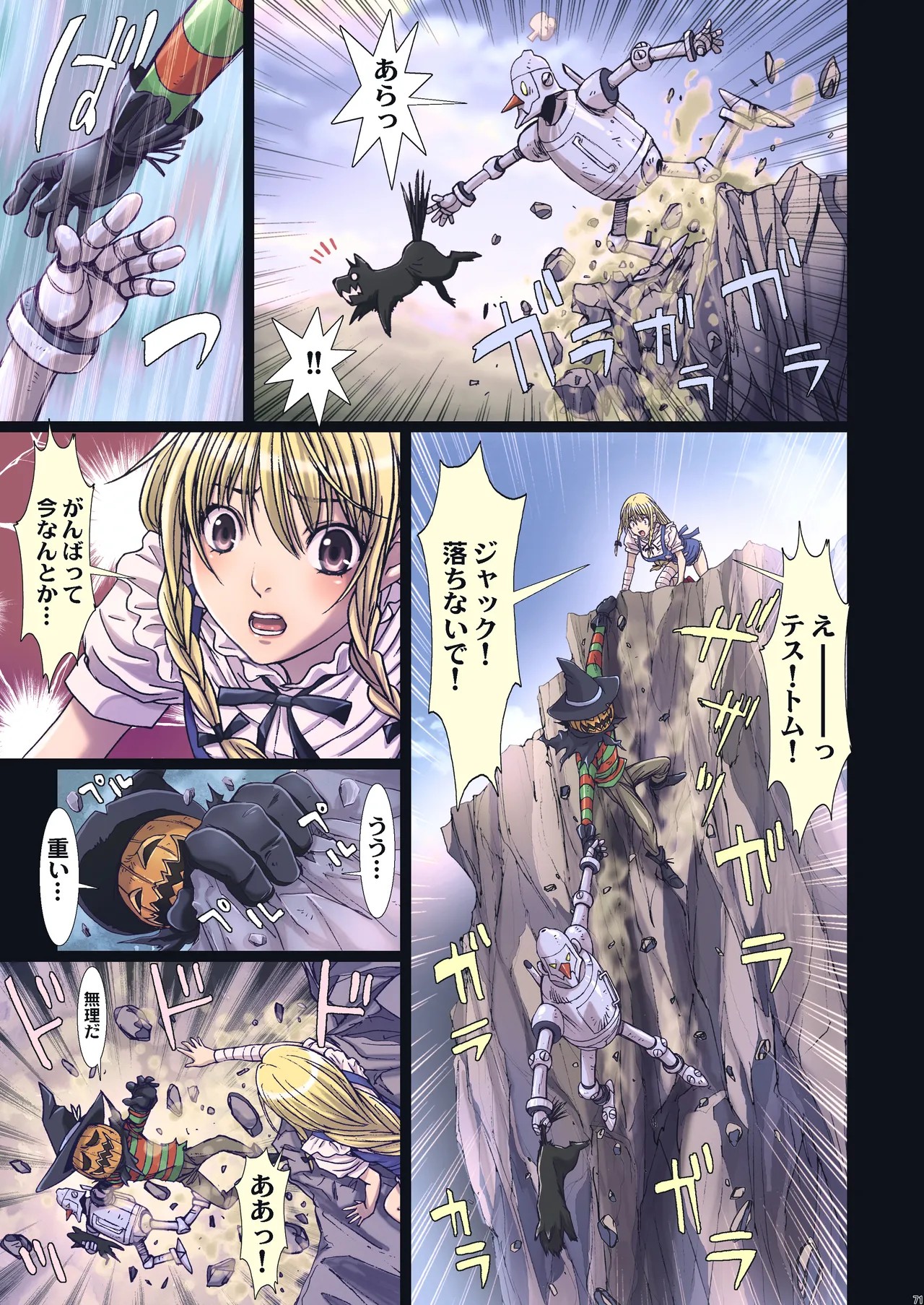 Page 71
