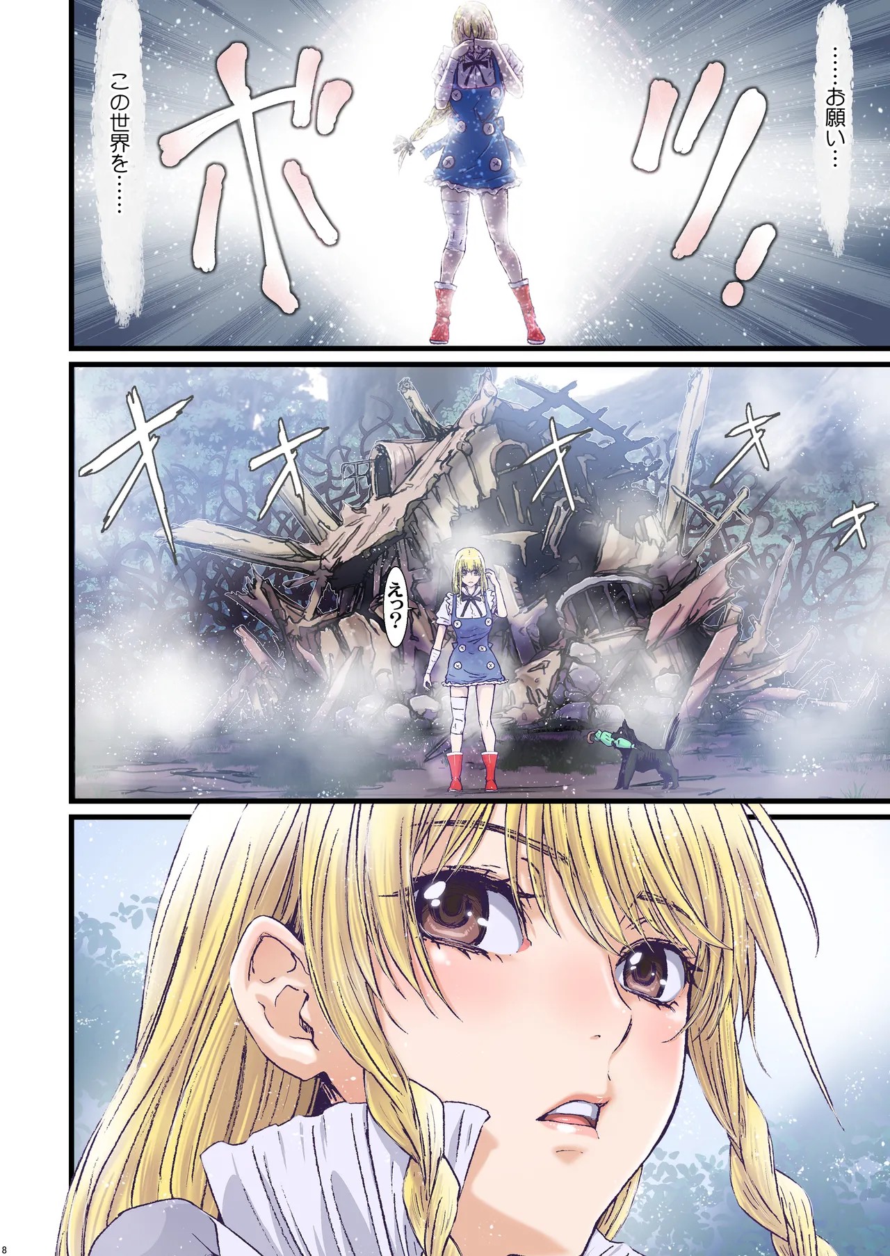 Page 8