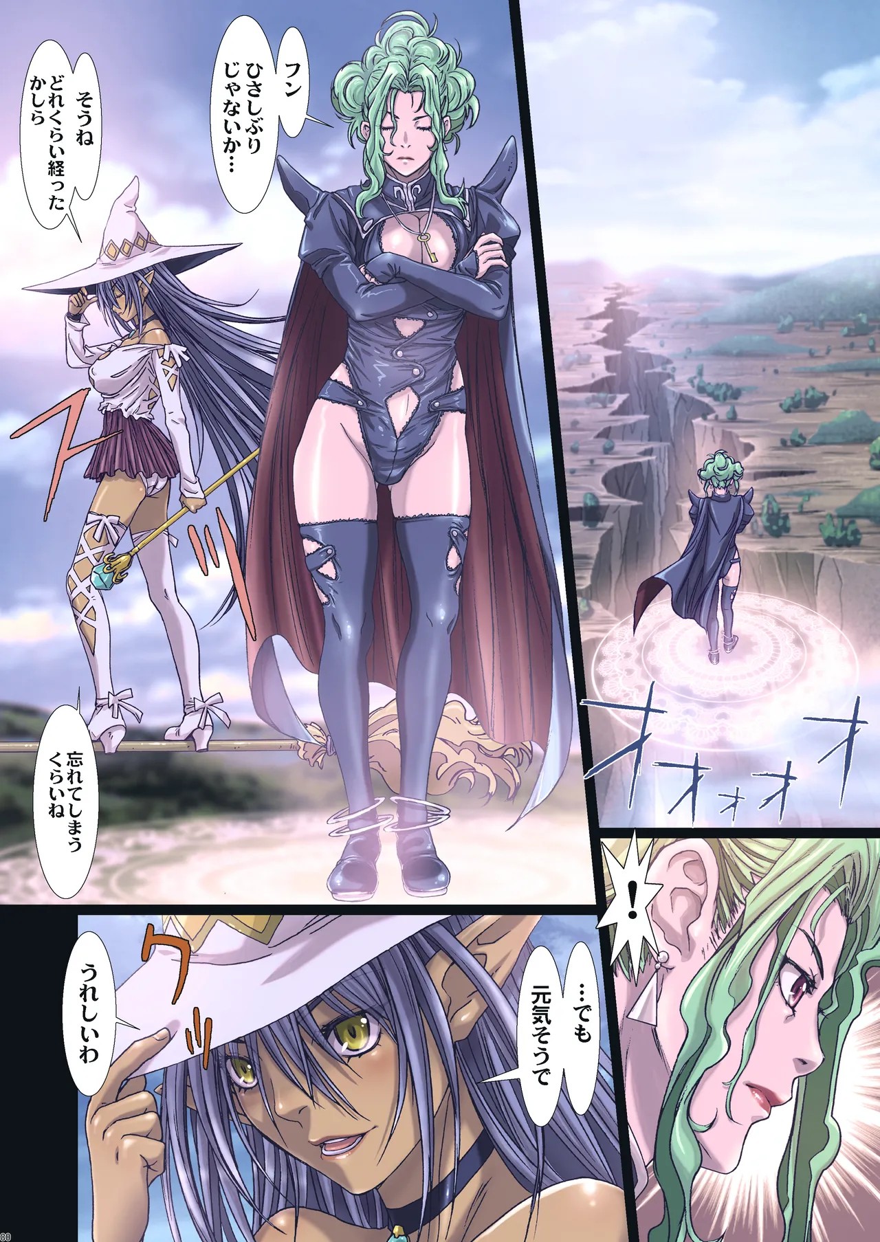 Page 80