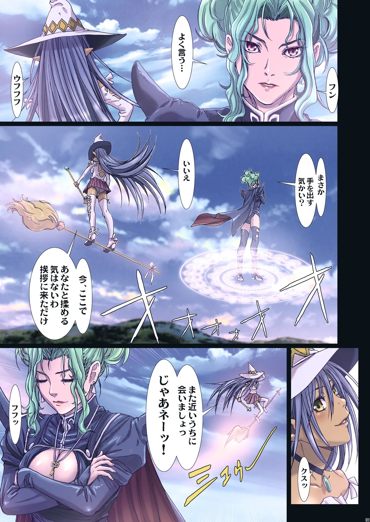 Page 81