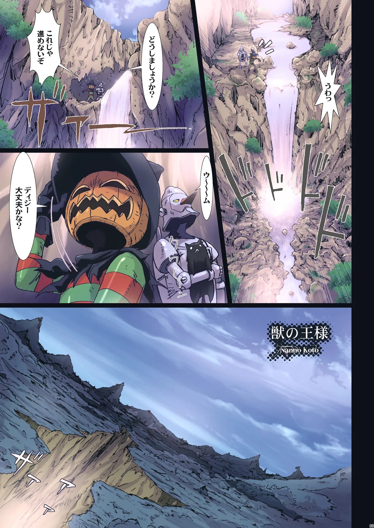 Page 85